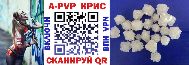 Купить где  Шали  A PVP СК 