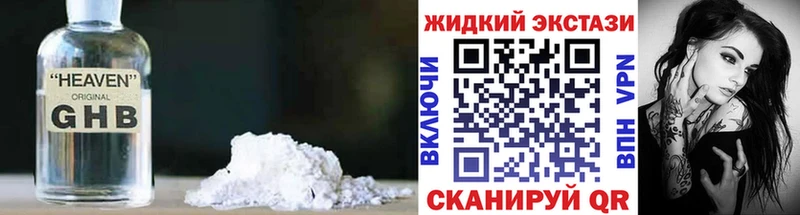 Купить  Шали  Бутират жидкий экстази 