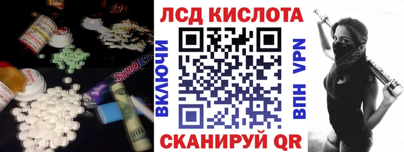 LSD-25 экстази кислота  Купить  Шали 