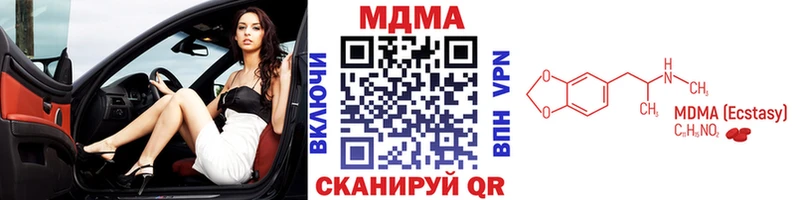 МДМА Molly  Купить где  Шали 