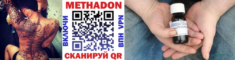 Метадон мёд  Купить где  Шали 