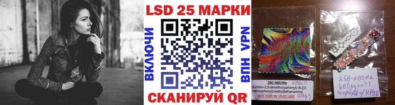 Купить где  Шали  Марки 25I-NBOMe 1500мкг 
